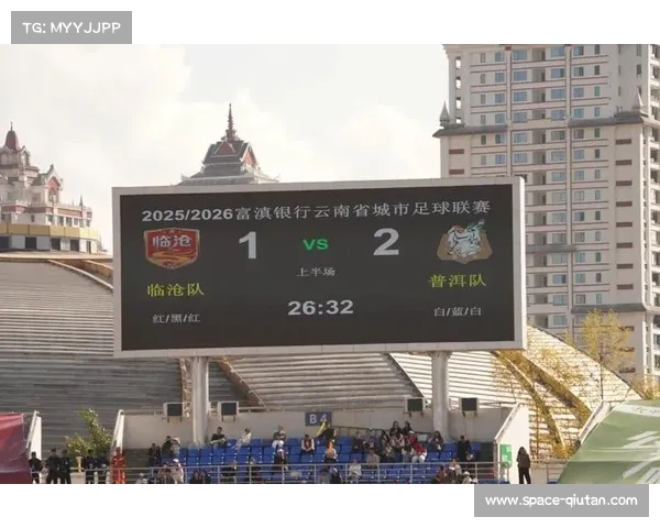 临沧与普洱点球决胜，普洱笑到最后